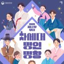 꿈나무 무대(차세대 명인·명창) 이미지