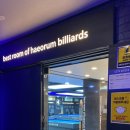 해오름당구장 이미지