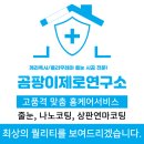 양원역금호어울림포레스트 | 양원역금호어울림포레스트 줄눈시공(신축/폴리)