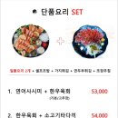 오연어