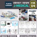 제이원메드 이미지