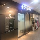연세편한치과의원 이미지
