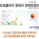 비젼안경콘택트 이미지