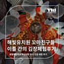 해빛유치원 이미지