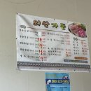 외산가든