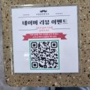 세븐일레븐 경기광주경안본점 | 경안동맛집 원닭한마리｜담백한 국물에 손만두까지, 경안시장맛집 후기