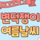 (주)의담환경 이미지