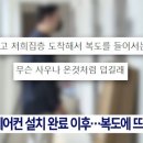 옆집에서 에어컨 설치 완료.. 복도에 뜨거운 열기 가득 .jpg 이미지