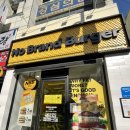 노브랜드버거 구미역점 | 구미역 노브랜드 버거 , NBB 어메이징 버거 세트 방문 포장 후기