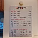 등촌샤브칼국수 광교호수공원점 | 광교호수맛집 등촌샤브칼국수 광교호수공원점 맛있는 칼국수 후기~!