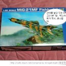 MiG-21MF Fishbed J (1/32 TRUMPETER MADE IN CHINA) PT1 이미지