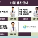 송호욱병원 이미지