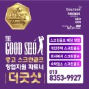 더비젼 골프 & 스크린 이미지