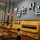 하나로빵굽는 베이커리