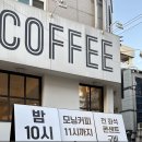 에이바우트 경희대점 | 경희대 전좌석 콘센트 카페 에이바우트 커피