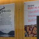 노천민물장어군산나운점 | 전북 군산 맛집) '노천민물장어 군산나운점' 1인 35,000원에 맛 좋은 장어가 무한리필~~방문 솔직후기!