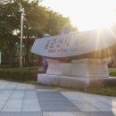 전북과학대-1 이미지