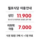 현 한식부페