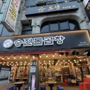 평촌주공상가 앞 | 안양 평촌 곱이 가득한 소곱창 맛집 승진돌곱창 평촌본점 솔직후기