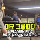 피티명가 퍼스널트레이닝 센터 이미지