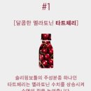 다보온누리약국 | 잠안올때 마시는 숙면 음료 &#34;슬리핑 보틀&#34; 불면증 극복 아이템