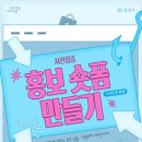 숏폼만들기 이미지