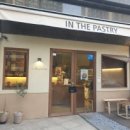 인더 페이스트리(In the pastry)
