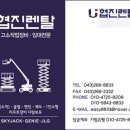 청주협진렌탈 이미지