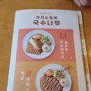 국수나무합성점 이미지