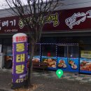 뚝배기동태탕동태찜 이미지