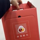 삼첩분식만수점