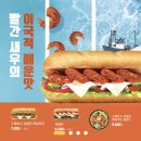 서브웨이 12,000원이상 구매시 카도 실리콘 얼음틀 100원 이미지