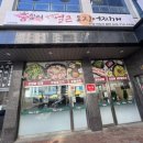 홍징어칼칼한오징어찌개 | 인천광역시 남동공단 오징어요리 맛집 ; 홍징어칼칼한오징어찌개