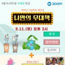 환경을 생각하는 그림책 팝업북 만들기 이미지