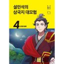 최연숙농장 | 채현이를 위한 도서리스트