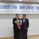 인천미래연구원 파이낸셜뉴스