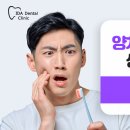 이천바로치과의원 이미지