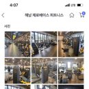 제로베이스 피트니스 이미지