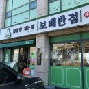 보배반점 울산 간절곶점 이미지