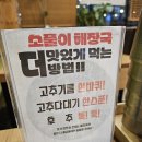 소풀이양평해장국 - 서구 | 소풀이양평해장국