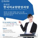 총신대 한국어교원양성과정을 통해서 한국어교사가 되보세요.^^ 이미지