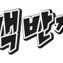 송재행정사 이미지