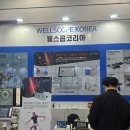 웰스콥