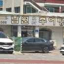 동촌추어탕 네이버블로그
