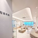 유어치과의원 이미지