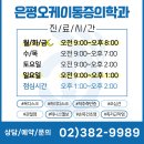 은평오케이마취통증의학과의원 | 앉아만 있는데 무릎 앞쪽 통증이? 수험생이라면 조심할 연골연화증