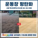 서울백산초등학교 이미지