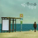 기다림 - 시흥시 호현로40번길 6 | 기다림