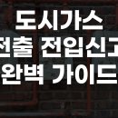 관악도시가스서비스