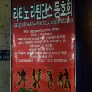 부산 해운대 살사파티 후기 이미지